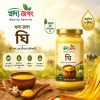 গাওয়া ঘি -1-KG