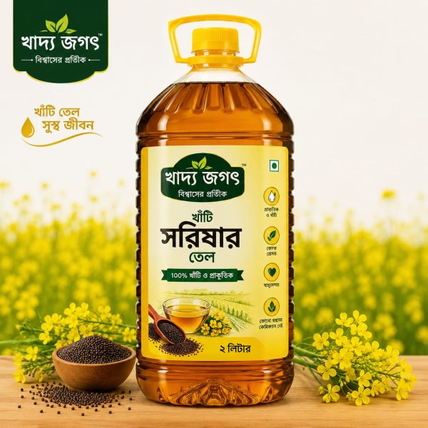 খাঁটি সরিষার তেল-2L